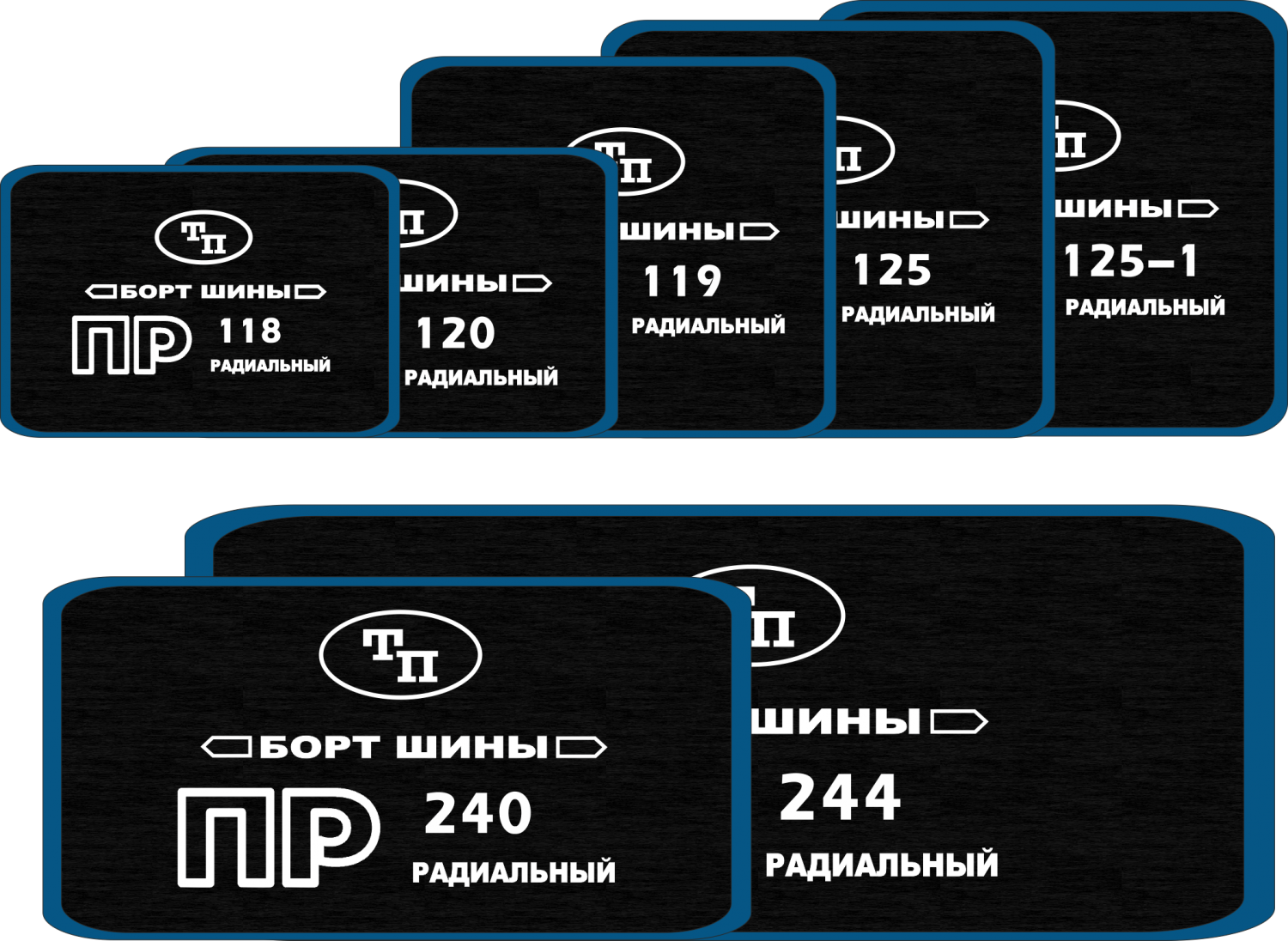 Пластырь радиальный ПР 118 (75 x 110 мм) 10118  (10 шт/уп)