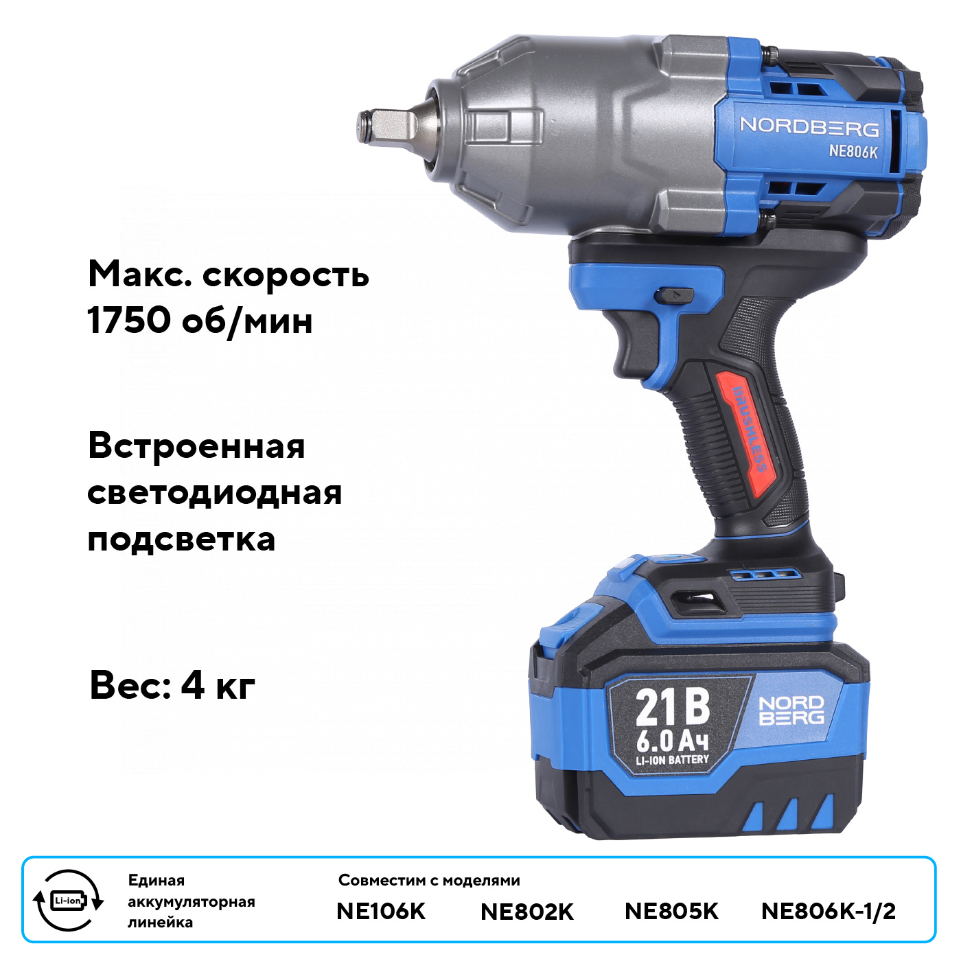 Гайковерт аккумуляторный, 1/2", 21 В, 1500 Нм, 2 аккумулятора 6 A и зарядное устройство, в кейсе — детальное фото оборудования для СТО на remkola.by
