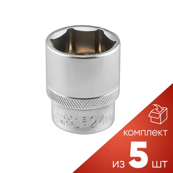 Головка торцевая 24мм (6гр.), 1/2'' (к-т 5шт.) Forsage к-ты RF LIGHT-54524[к-т 5шт.] короткая, неглубокая — фото товара на remkola.by