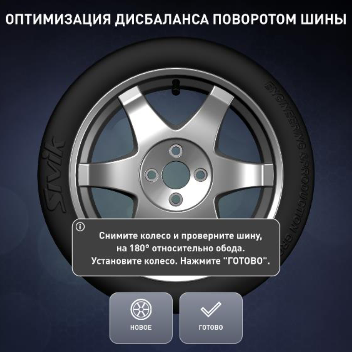 Балансировочный станок СТЕЛЛАР (п) — детальное фото оборудования для СТО на remkola.by