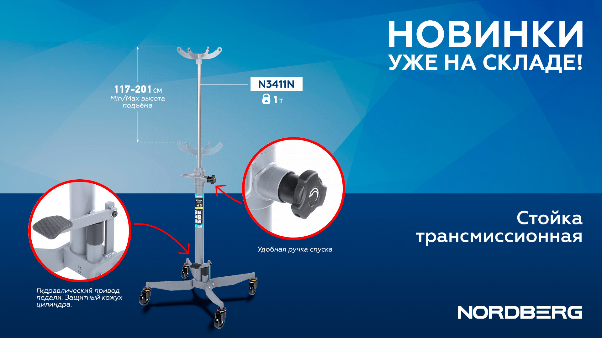 Стойка трансмиссионная, 1 т