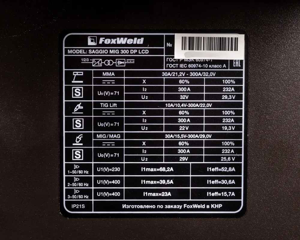 Сварочный полуавтомат FoxWeld SAGGIO MIG 300 DP LCD — детальное фото оборудования для СТО на remkola.by