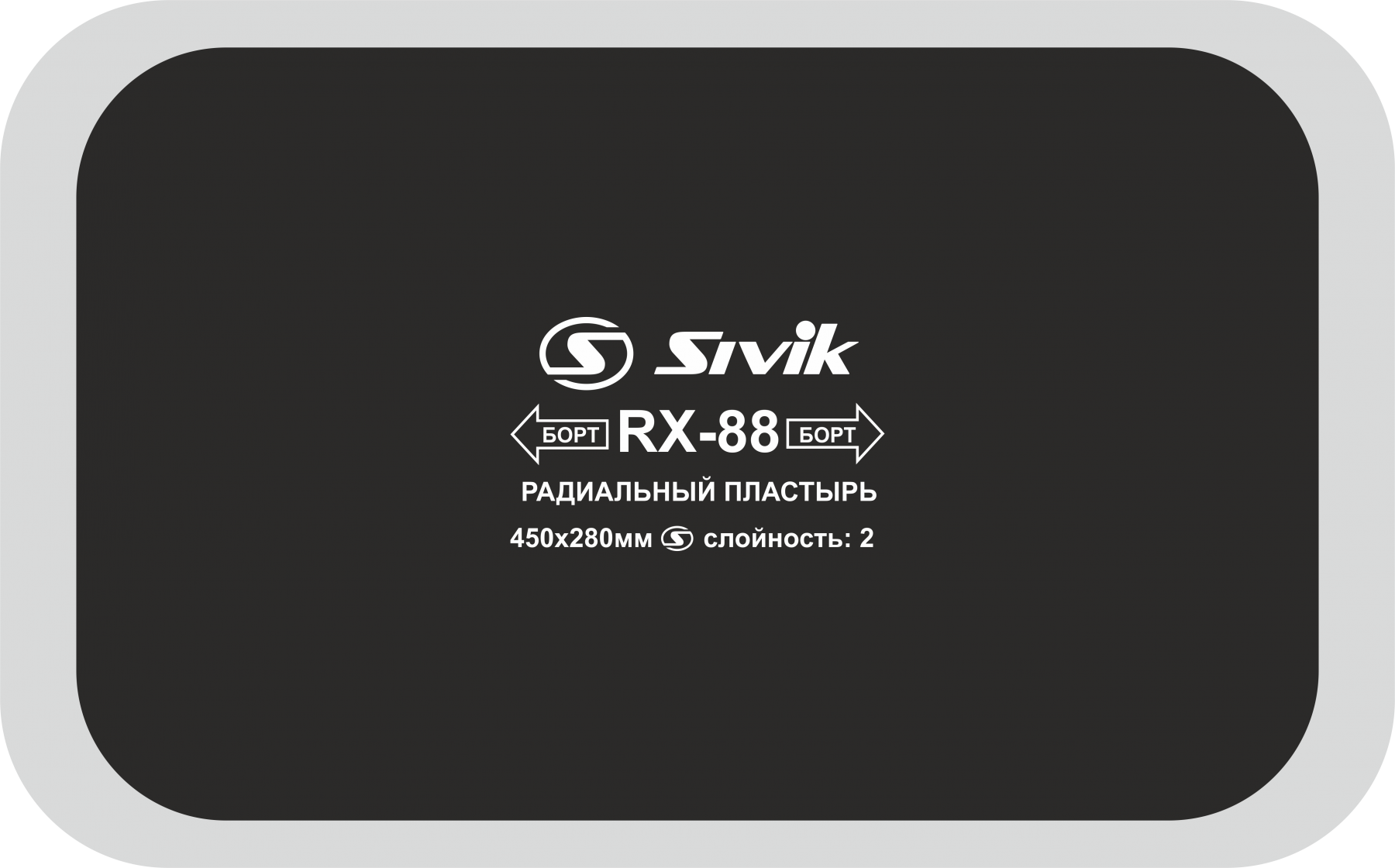 Радиальный пластырь Sivik RX-88 — детальное фото оборудования для СТО на remkola.by