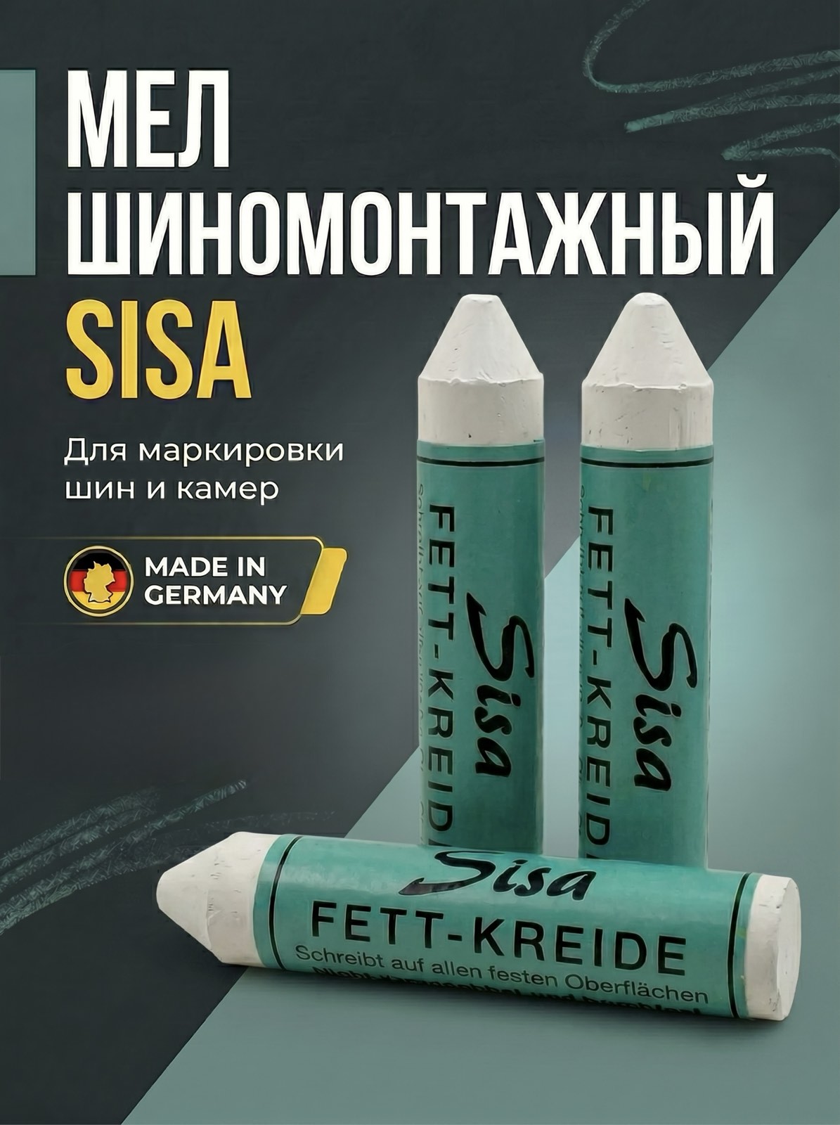 Восковой маркировочный мел SISA белый — детальное фото оборудования для СТО на remkola.by
