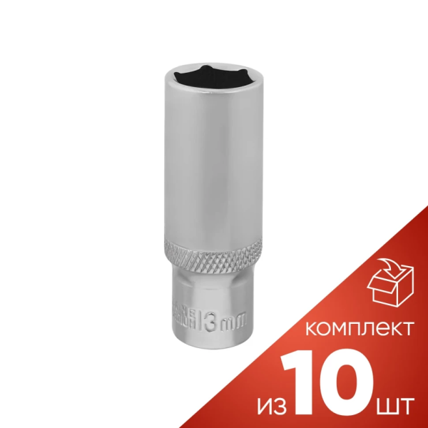 Головка глубокая торцевая 13мм (6гр.), 1/4'' Forsage к-ты RF LIGHT-5255013 [к-т 10шт.] — фото товара на remkola.by