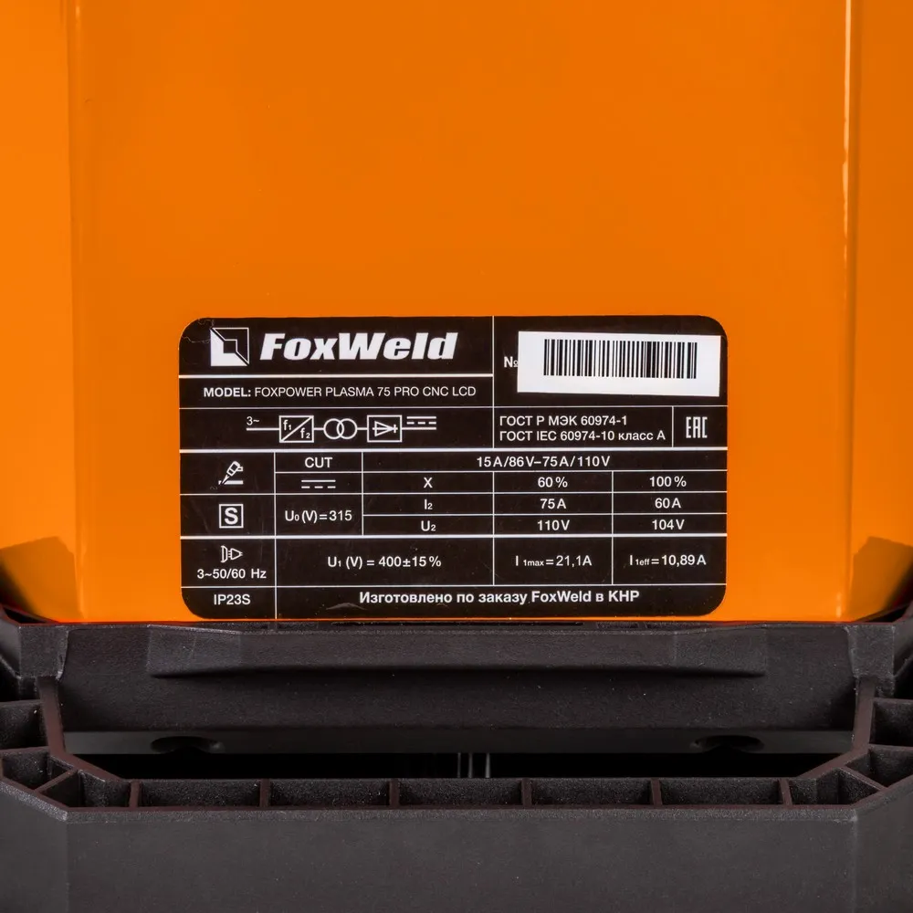 Аппарат плазменной резки FOXPOWER PLASMA 75 PRO CNC LCD FoxWeld 1514 — детальное фото оборудования для СТО на remkola.by