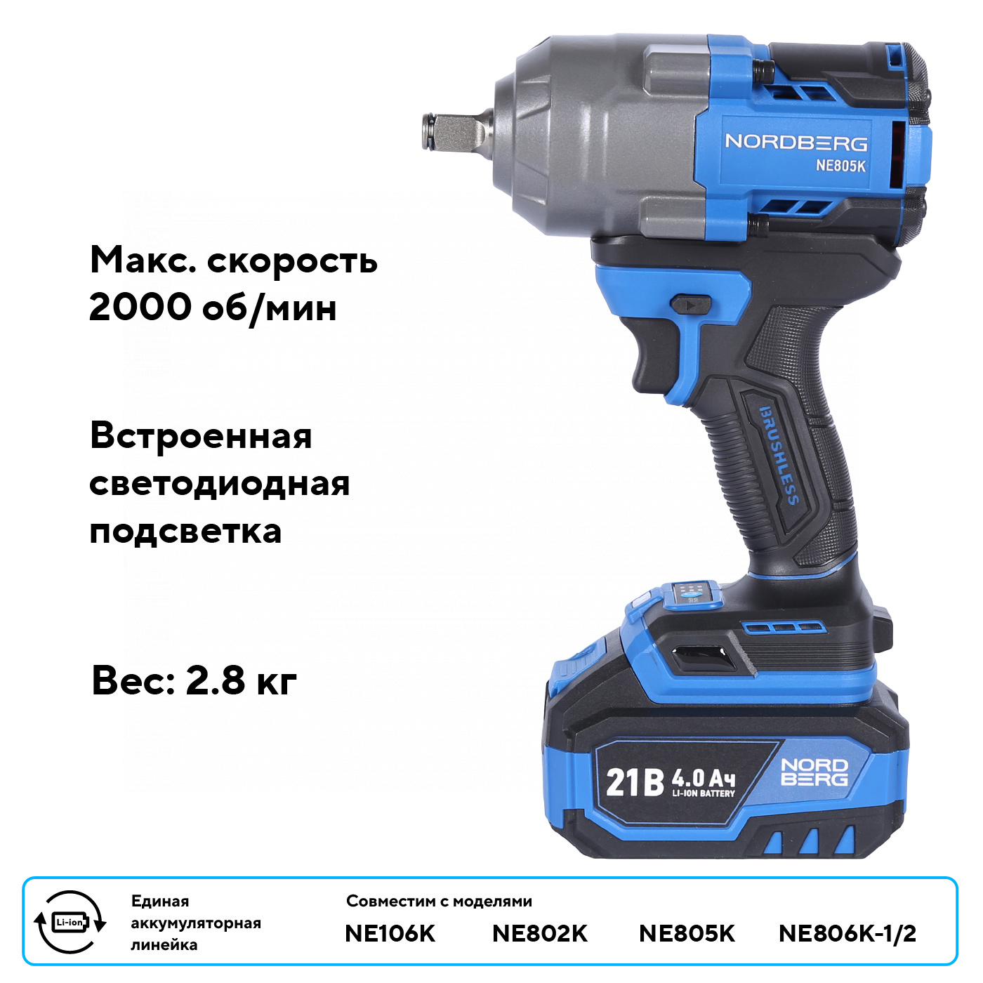 Гайковерт аккумуляторный, 1/2", 21 В, 1000 Нм, 2 аккумулятора 4 A и зарядное устройство, в кейсе — детальное фото оборудования для СТО на remkola.by