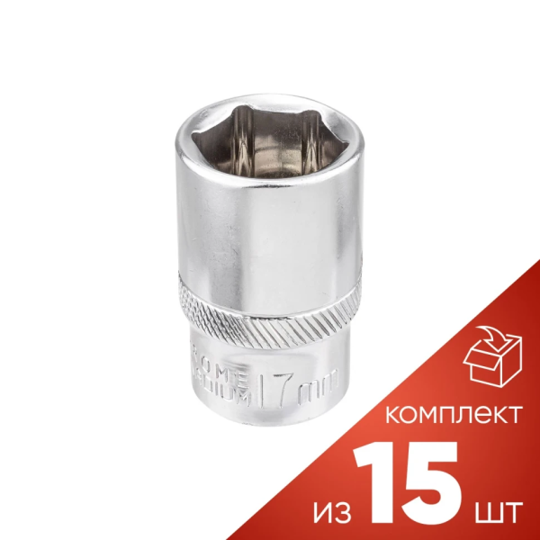 Головка торцевая 17мм (6гр.), 1/2'' (к-т 15шт.) Forsage к-ты RF LIGHT-54517[к-т 15шт.] короткая, неглубокая — фото товара на remkola.by
