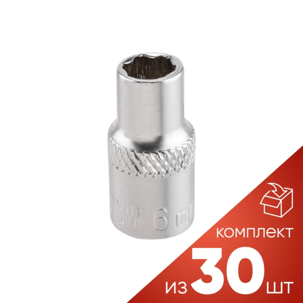 Головка неглубокая короткая торцевая 6мм (6гр.), 1/4'' Forsage RF LIGHT-52506[к-т 30шт.] — фото товара на remkola.by