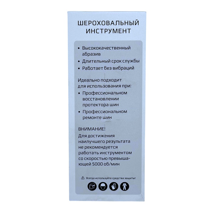 Шероховальный карандаш RH-626 (75мм/7мм/6мм; зерно 330)