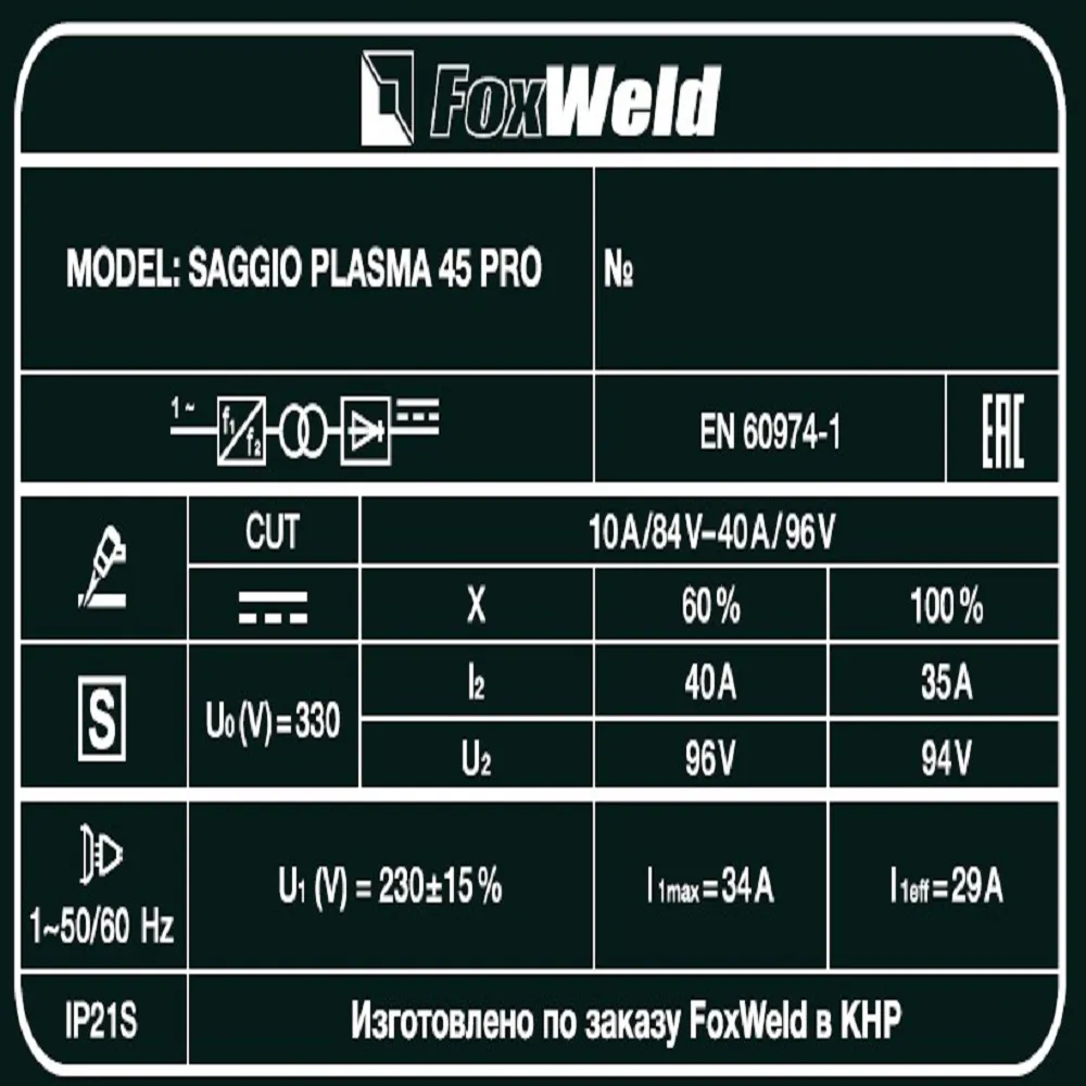 Аппарат плазменной резки FOXWELD SAGGIO PLASMA 45 PRO — детальное фото оборудования для СТО на remkola.by