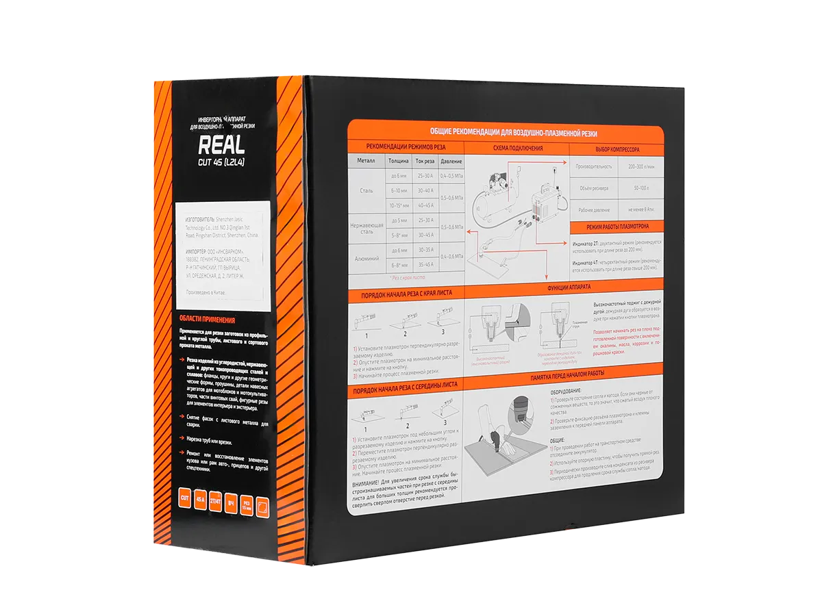 Аппарат плазменной резки Сварог REAL CUT 45 (L2L4) — детальное фото оборудования для СТО на remkola.by