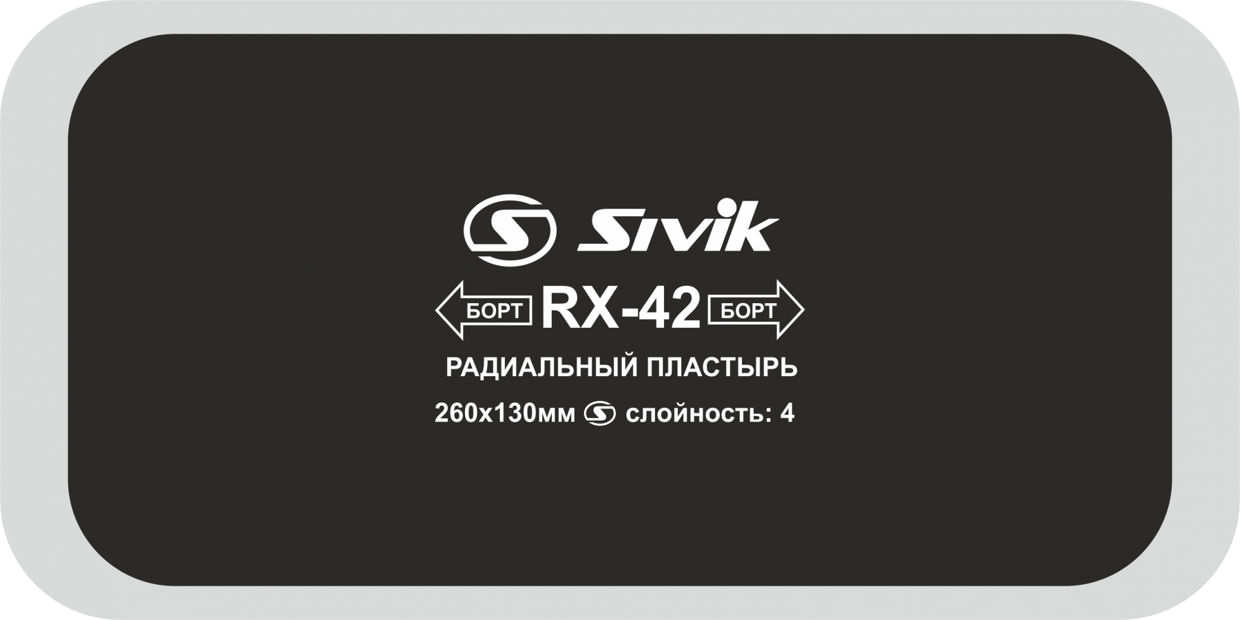 Пластырь радиальный 260 х 130 мм, 4 сл. RX-42