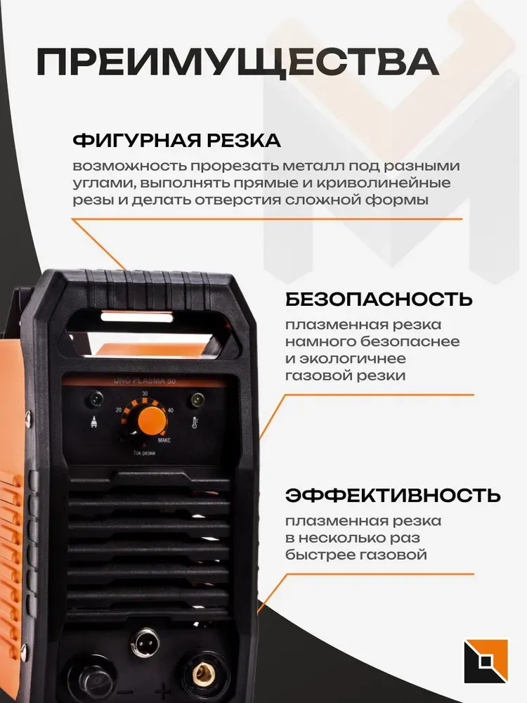 Аппарат плазменной резки FOXWELD UNO PLASMA 50 — детальное фото оборудования для СТО на remkola.by