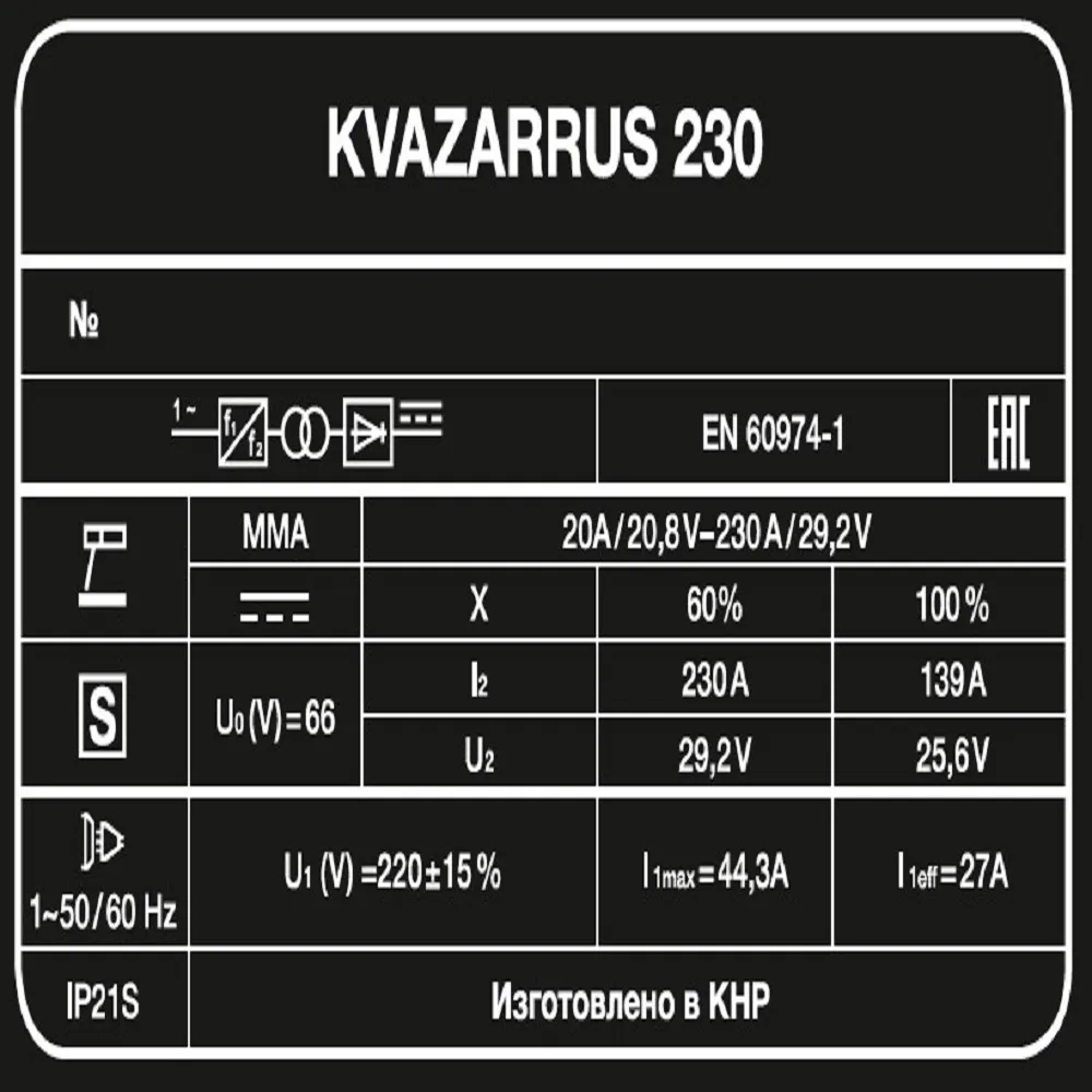 Сварочный аппарат инверторного типа KVAZARRUS 230 — детальное фото оборудования для СТО на remkola.by