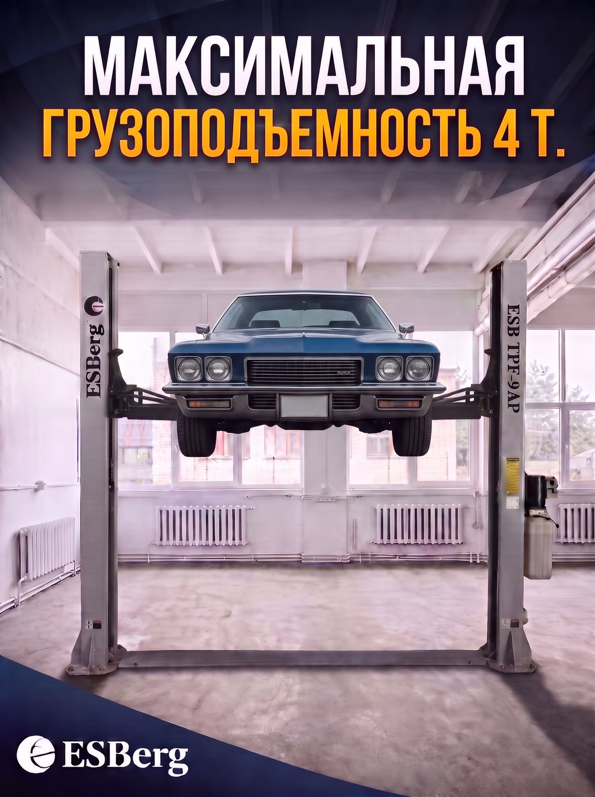 Подъемник двухстоечный ESBerg ESB TPF-9AP  (T4-AA2) — детальное фото оборудования для СТО на remkola.by