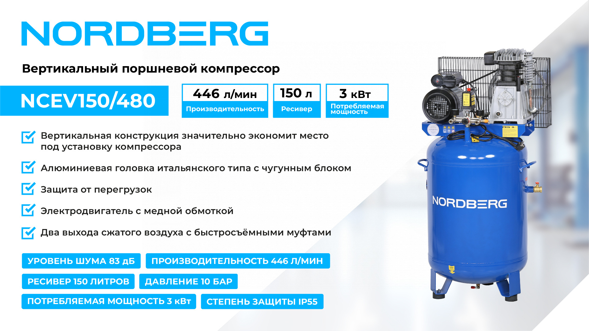Компрессор вертикальный поршневой с ременной передачей 220 В, ресивер 150 л, 446 л/мин — детальное фото оборудования для СТО на remkola.by