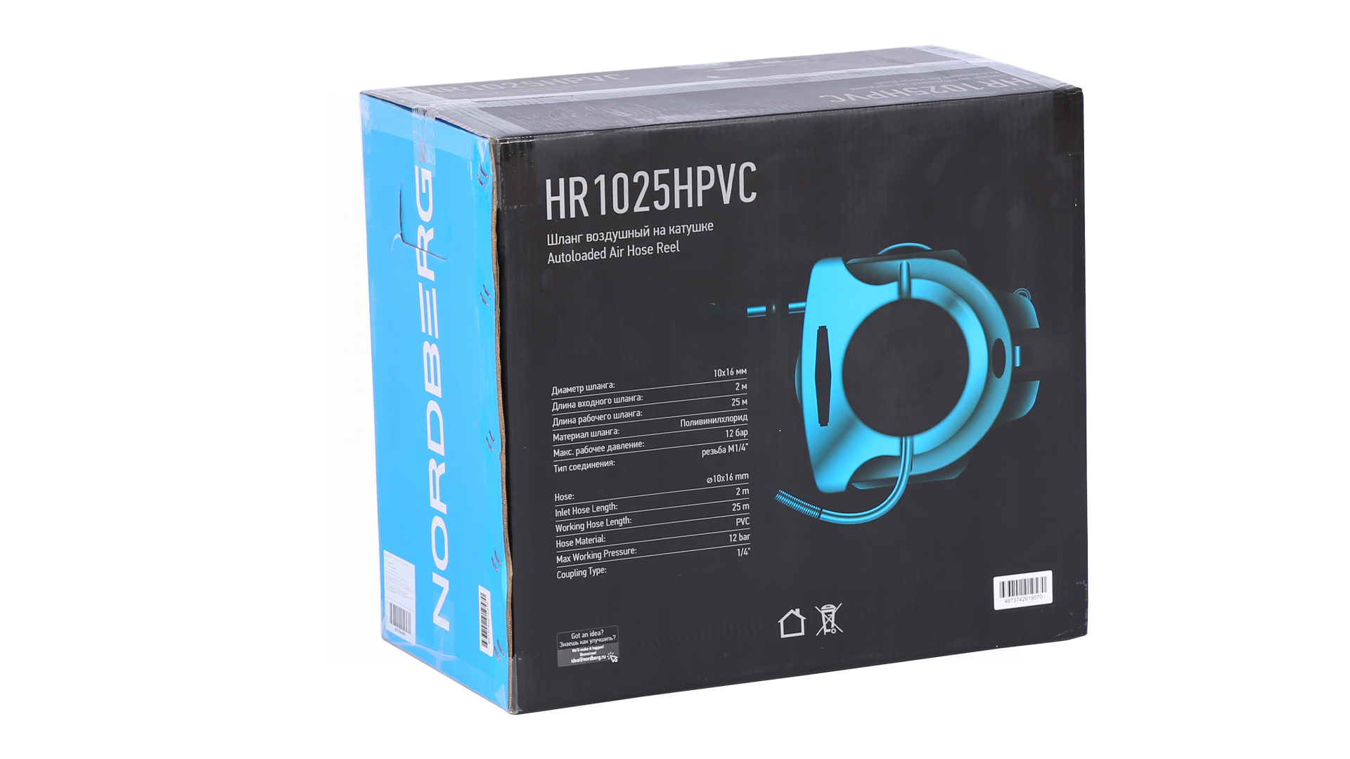 Шланг воздушный на катушке ПВХ Ø 10x16мм 25+2 м (27 м) NORDBERG HR1025HPVC — детальное фото оборудования для СТО на remkola.by