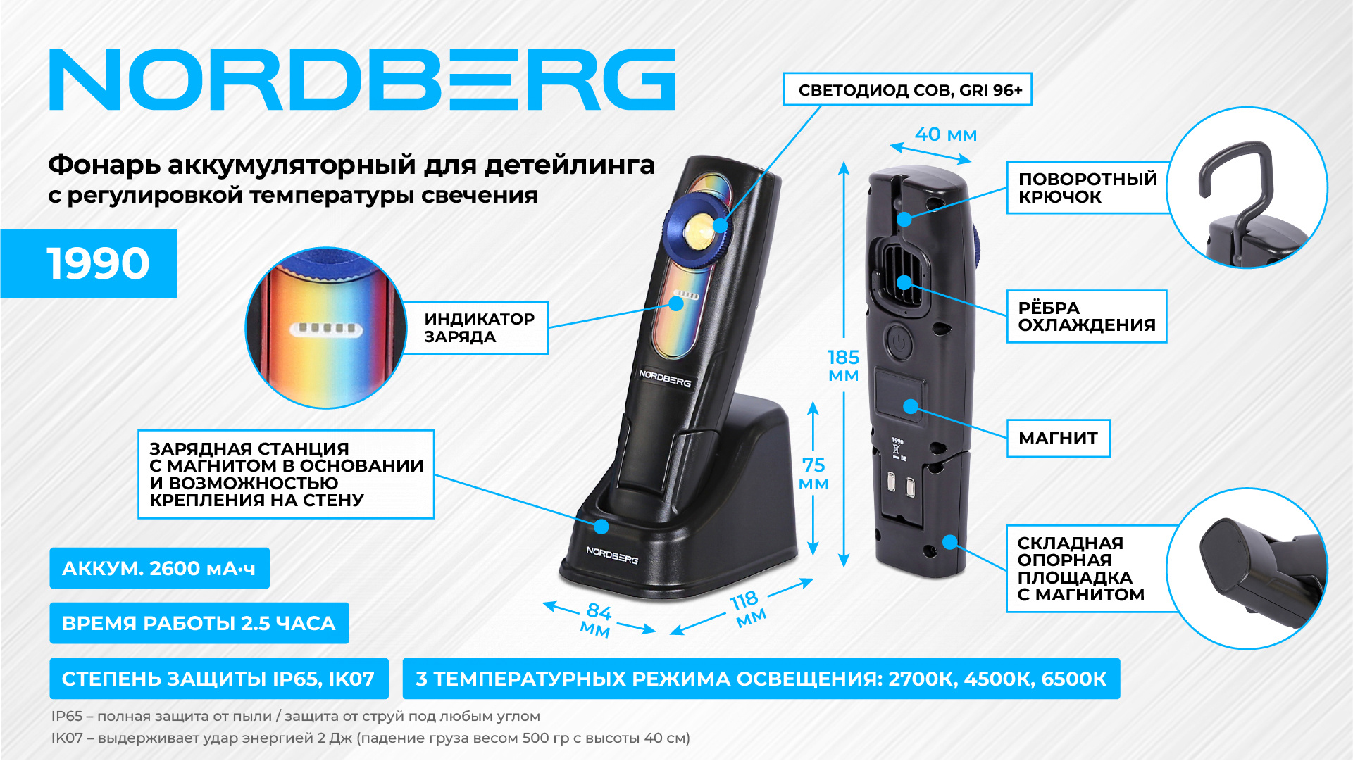 Лампа колориста лучевая, с регулировкой температуры свечения, аккумуляторная — детальное фото оборудования для СТО на remkola.by