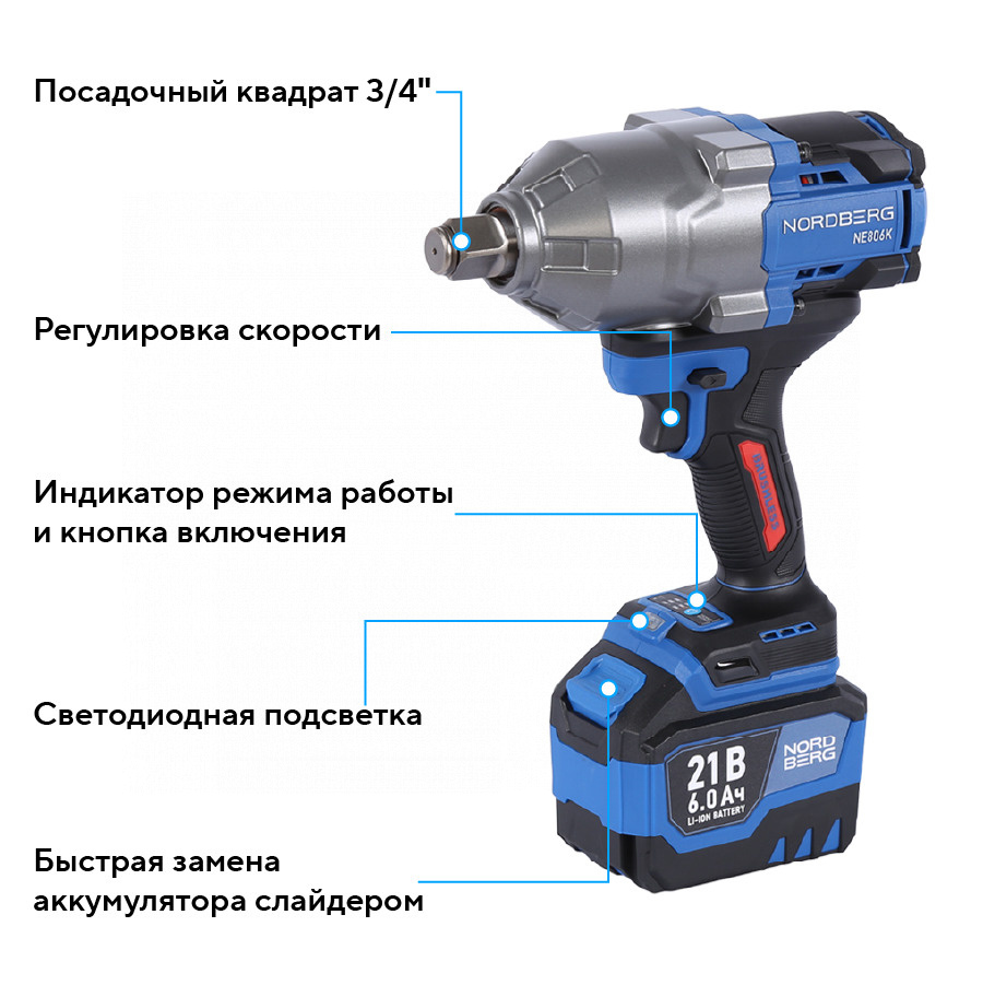 Гайковерт аккумуляторный, 3/4", 21 В, 1500 Нм, 2 аккумулятора 6 A и зарядное устройство, в кейсе — детальное фото оборудования для СТО на remkola.by