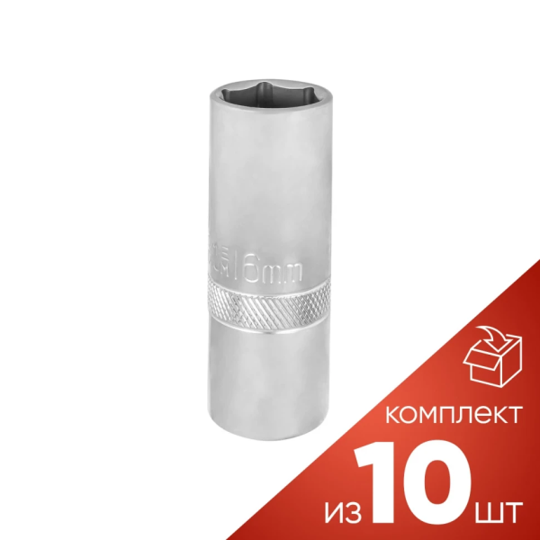 (к-т 10шт.)Головка свечная 16мм 1/2''(6гр.) Forsage к-ты RF LIGHT-807416[к-т 10шт.] неглубокая — фото товара на remkola.by