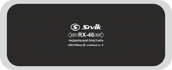 Радиальные кордовые пластыри RX-46