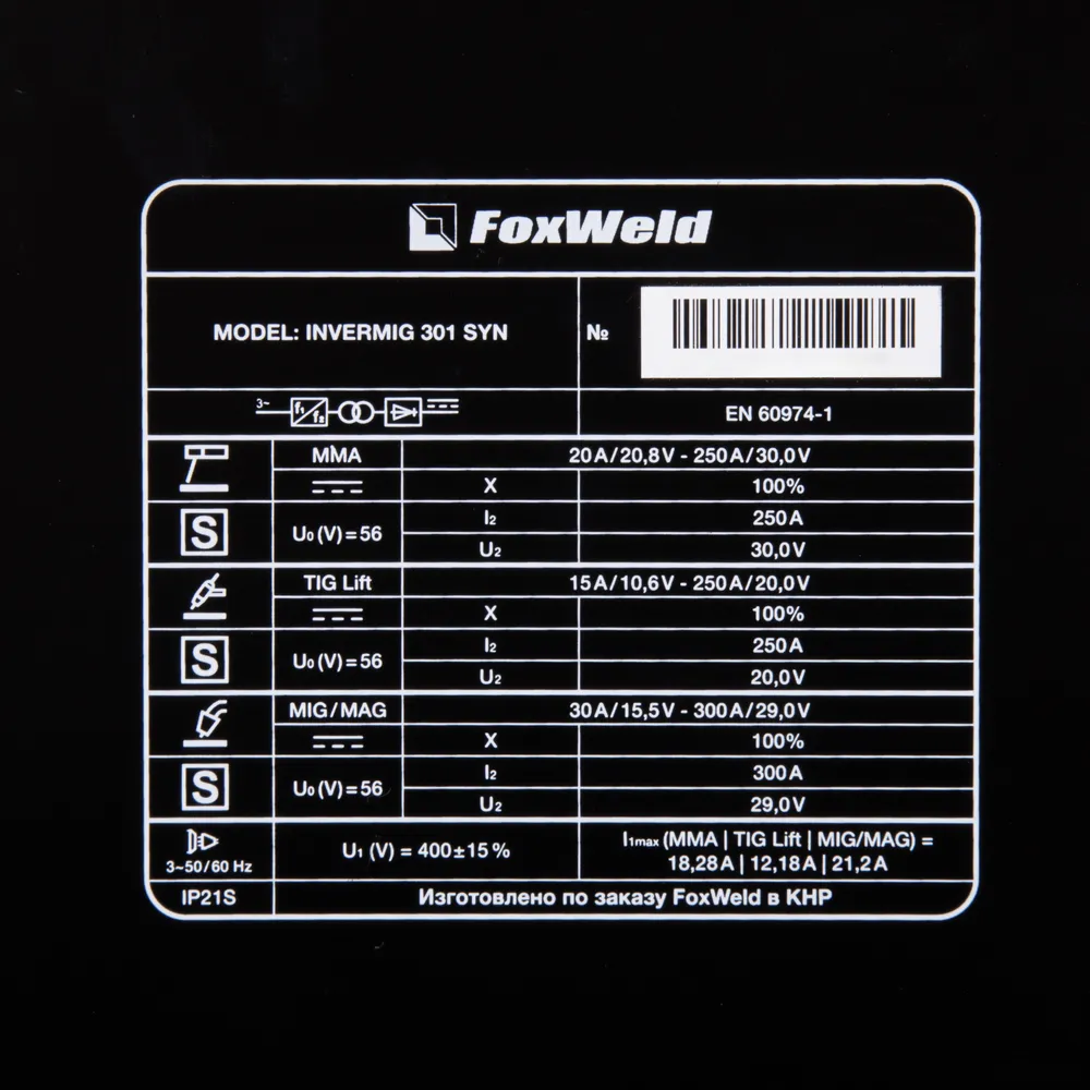 Сварочный полуавтомат Foxweld INVERMIG 301 SYN — детальное фото оборудования для СТО на remkola.by