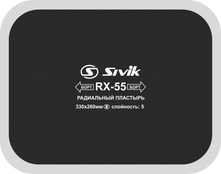 Радиальные кордовые пластыри RX-55
