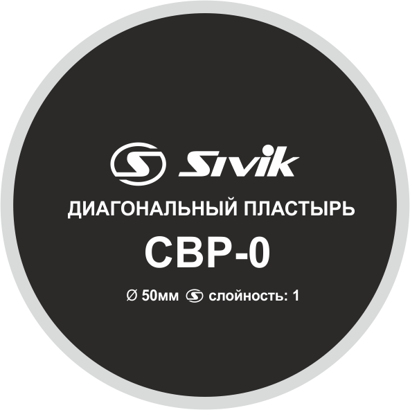 Пластырь диагональный Sivik CBP-0 — детальное фото оборудования для СТО на remkola.by