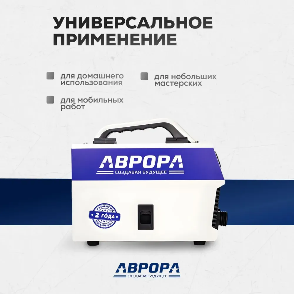 Сварочный полуавтомат Аврора СТАНДАРТ 140 — детальное фото оборудования для СТО на remkola.by