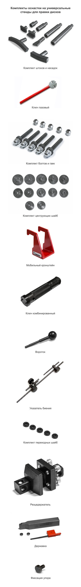 Универсальный стенд для правки  и раскатки дисков Премьер-Альфа-Т (380в) — детальное фото оборудования для СТО на remkola.by
