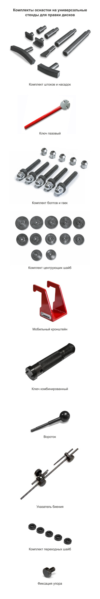 Универсальный стенд для правки  и раскатки дисков Премьер-Альфа (380в) — детальное фото оборудования для СТО на remkola.by