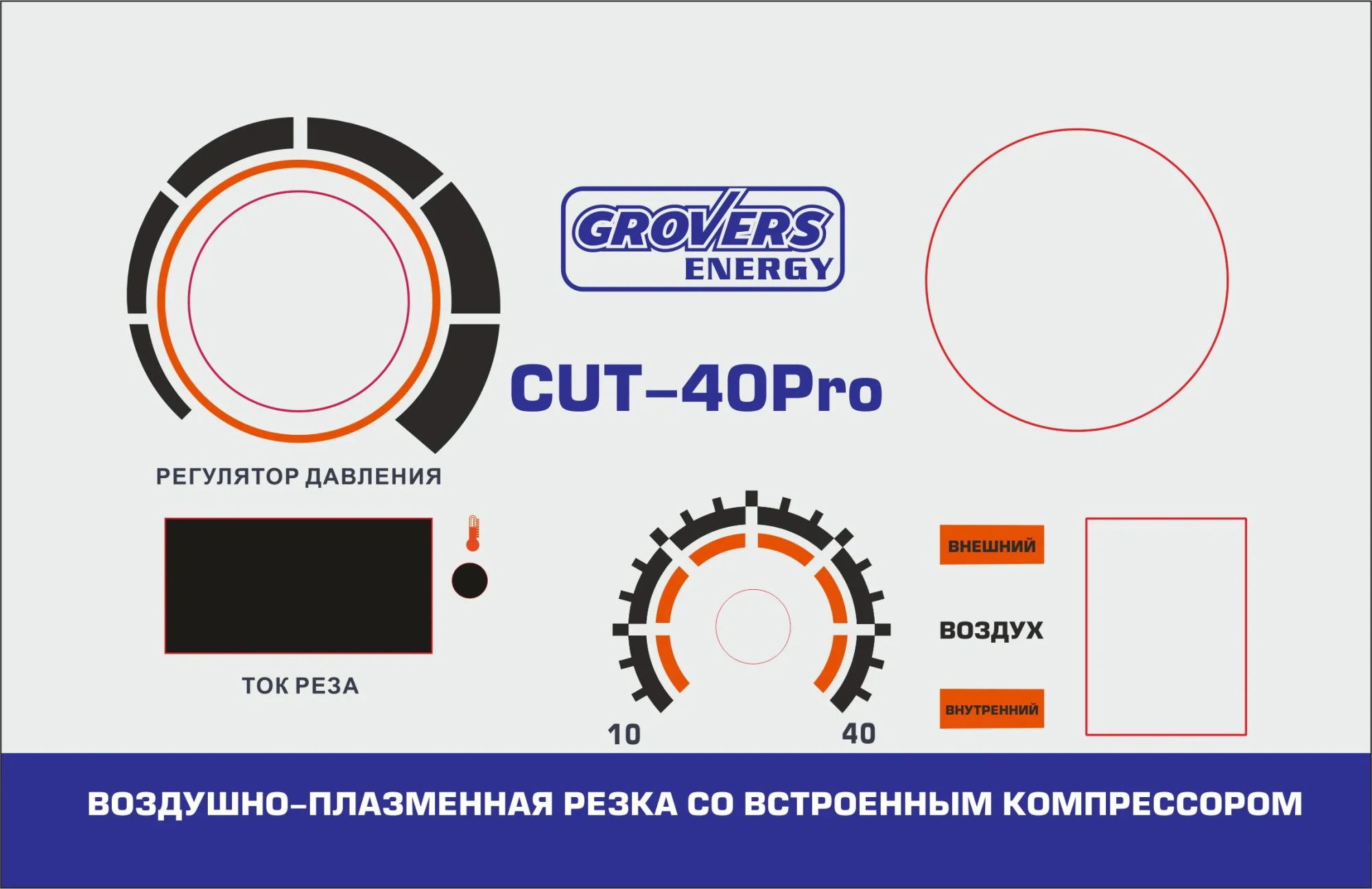 Аппарат плазменной резки GROVERS ENERGY CUT-40 PRO со встроенным компрессором — детальное фото оборудования для СТО на remkola.by