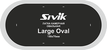 Латка для камер овальная 150 х 70 мм Large Oval