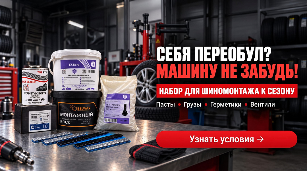 Переобулся